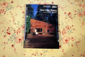 14524/特集 アルヴァ・アアルトの住宅 建築と都市 a+u 1998年6月臨時増刊 Alvar Aalto Houses その永遠なるもの