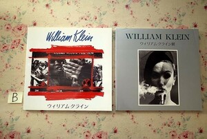 50987/図録 ウィリアム・クライン展 2冊セット William Klein PPS通信社 映像時代の写真家 「巴里のアメリカ人」 写真集 写真展