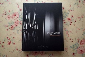40898/セルジュ・ヴィエラ フランス料理 Serge Vieira Emotion Culinaire 2017年 フランス オーベルニュの星付きレストラン