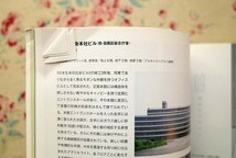 99741/建築 村野藤吾 4冊セット 建築とインテリア ひとをつくる空間の美学 村野藤吾展 イメージと建築 別冊 新建築 現代日本建築家全集_画像7