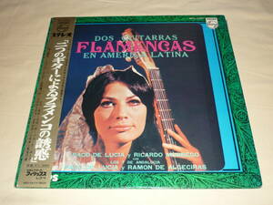  two .. guitar because of flamenco. ../dos* guitar las*te*pako*te*rusia~ supplement card * with belt *SFX-7083