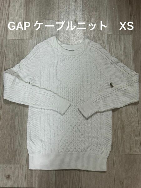 美品　GAP ケーブルニット　XS