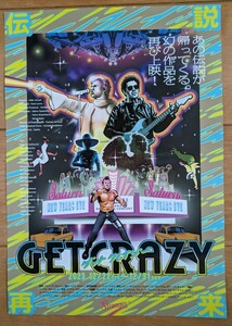 ☆☆映画チラシ「ゲットクレイジー」【2023】