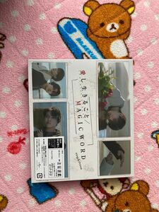 初回盤A DVD付 トレカ+動画視聴シリアル King & Prince CD+DVD/愛し生きること/MAGIC WORD 