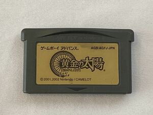 GBA ゲームボーイアドバンス 黄金の太陽　失われし時代