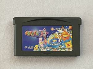 GBA ゲームボーイアドバンス くるくるりん