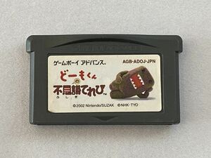 GBA ゲームボーイアドバンス どーもくんの不思議てれび