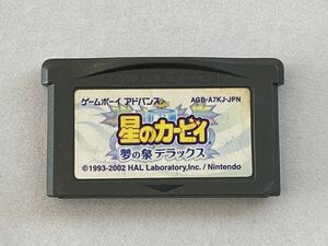 GBA ゲームボーイアドバンス 星のカービィ　夢の泉デラックス　管03