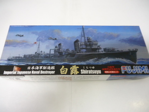 1/700　フジミ特シリーズ　日本駆逐艦 白露（春雨との2隻セット）未組立