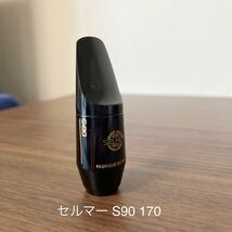 セルマー S90 170