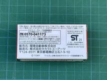 【ラスト１台&丁寧に梱包&即日発送！】 トミカ 関東自動車 関東バス 事業者用 イベント限定カラー R5.12月モデル_画像5