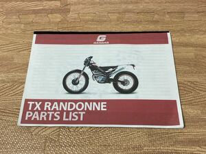 超美品！　超マニア向け！　ガスガス　TX　RANDONNE用パーツリスト！　ほぼ新品！