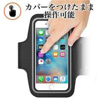 スマホアーム バンド タッチ操作対応 防水 ポーチ iPhone_画像4