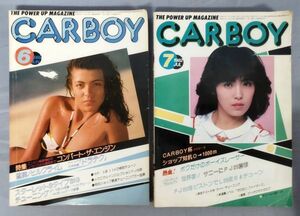 『CARBOY 1982年6・7月号 計2冊セット』/昭和55年発行/八重洲出版/Y10319/fs*23_12/23-07-1A