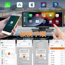 2023最新 大画面車載モニターCarPlay /Android Auto対応　10.26インチ　　ポータブルディスプレイオーデイオオンダッシュモニター_画像6