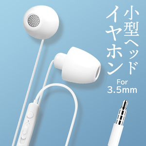 iPhone Android用 イヤホン 寝ホン 寝ながら ライトニングではない3.5mm マイク 通話 音量調整 有線 iphone5 iphone6 iphoneSE等