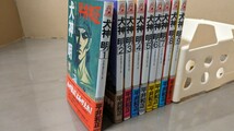 犬神 明 1-9巻 平井 和正 28　本　小説　まとめ売り_画像1