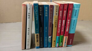 筒井康隆 田中光一 ほか 38 小説11冊　メタモルフォセス群島　一千一秒物語　本　小説　まとめ売り