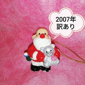 訳あり　2007年　チャリティーサンタ　高島屋　クリスマス