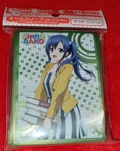 きゃらスリーブコレクション マットシリーズ SHIROBAKO 今井みどり （No.MT118） ６５枚 未開封品