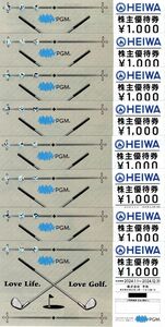 送料込☆平和HEIWA 　PGM ゴルフ 株主優待券 8,000円分 （1000円券×８枚) 最新