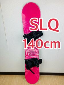 SLQ　スノーボード板　140　ビンディング　セット　スノボ #533743
