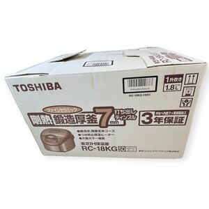 ★未使用品 TOSHIBA IH保温釜 RC-18KG 剛熱かまど炊き 一升炊き 1.8L シルバーダーク 鍛造圧釜7mm 無洗米/発芽玄米コース 管理J283