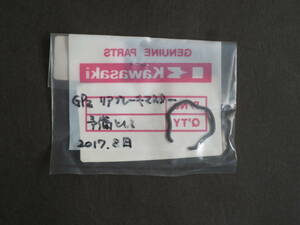 カワサキ 空冷GPz750,750F 純正パーツ リアブレーキ マスターシリンダー ロッドストッパリング 新品