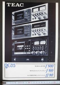 カタログ TEAC ティアック カセットデッキ f-500/f-510/ff-80 1978年9月