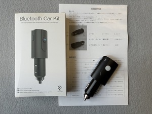 【送料無料】Bluetooth Car Kit：FMトランスミッター 2.1A USB充電ポート付き　ワイヤレス カーオーディオ ミュージックプレーヤー