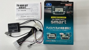 開封済未使用品 データシステム　テレビナビキット smart　TTN-10S