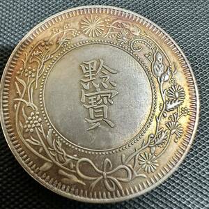 古銭　光緒年　H30 十六年貴州官爐造 黔寶　中国　銀貨 中国古銭 稀少 大型コイン　コイン