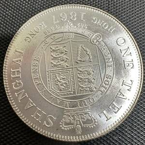 中国 古銭 イギリス領 上海香港 貿易銀 壹両 中華民国 大型銀貨 一円銀貨 B5 外国硬貨 重さ26.6g