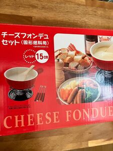 チーズフォンデュセット（固形燃料用）