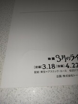 3月のライオン post card ２枚セット ヤングアニマル付録 有村架純_画像4