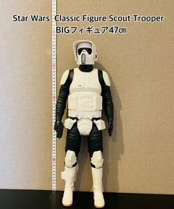  A849【BIG】Star Wars Classic Figure Scout Trooper スターウォーズ スカウトトルーパー フィギュア 全47㎝ ビッグフィギュア ブラック