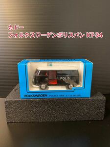 A997【未開封】模型車 カドー　フォルクスワーゲンポリスバン スウェーデン　VOLKS WAGEN POLICE VAN KT-34 SWEDEN