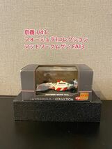 A010【未使用】京商 1/43 フォーミュラ1コレクション フットワークムゲン FA13 KYOSHO FOOTWORK MUGEN 美品_画像1