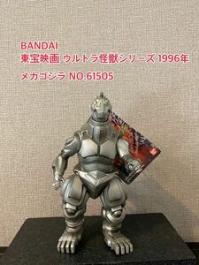 A044【新品】BANDAI メカゴジラ 東宝映画 ウルトラ怪獣シリーズ タグ付き ソフビ 特撮 怪獣 フィギュア 円谷プロ バンダイ 全高20㎝ 1996年