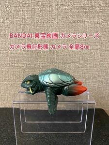 A082【未使用】BANDAI 東宝映画 ガメラシリーズ ソフビ 特撮 怪獣 円谷プロ ウルトラマン ガメラ飛行形態 ガメラ 全高8㎝ バンダイ 新品