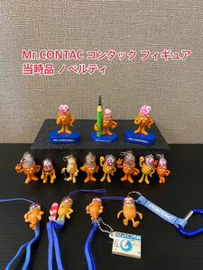 A089【まとめ】Mr.CONTAC コンタック フィギュア 当時品 ノベルティ コンタックくん フィギュア マスコット 人形 gak 製薬会社 非売品 15点