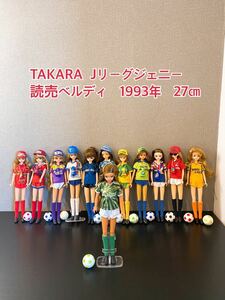 A104 TAKARA Jリーグジェニー　タカラ　ドール　Jリーグ「ジェニー」 ドキドキセブンティーン　 読売ヴェルディ　1993年　27㎝　