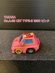 A129【チョロQ】TAKARA JAPAN タカラ チョロQ HG 当時物 希少 美品 未使用 No.A-58 CRT TYPE-II 1980 ピンク