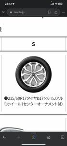 カローラクロス 純正ホイール ホイール単品4本