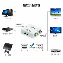 HDMI RCA 変換アダプタ HDMI to AV コンバーター アダプター_画像2