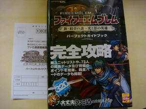 帯＆ハガキ付き ファイアーエムブレム 新・紋章の謎〜光と影の英雄〜 パーフェクトガイドブック ファミ通 攻略本