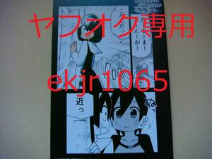 非売品 事情を知らない転校生がグイグイくる。 7巻 とらのあな限定 特典 4Pリーフレット 川村拓 アニメ化 初版