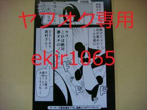 非売品 事情を知らない転校生がグイグイくる。 ゲーマーズ限定 特典 4Pリーフレット 川村拓 アニメ化 初版　②