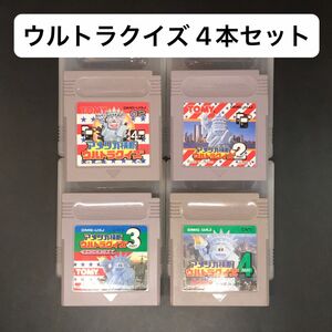 アメリカ横断ウルトラクイズ 1〜4 セット ゲームボーイ