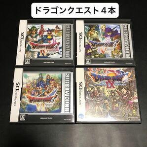 ドラゴンクエスト 4.5.6.9 シリーズ4本セット ニンテンドーDS